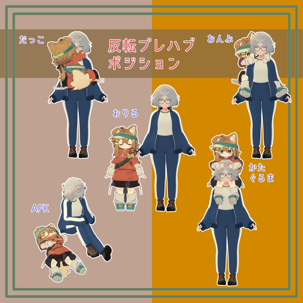 【SNOWHAVOC / エク - Eku 対応追加】「ウィズまめひ」まめひなたと一緒におでかけできるギミック MA対応 モバイル対応