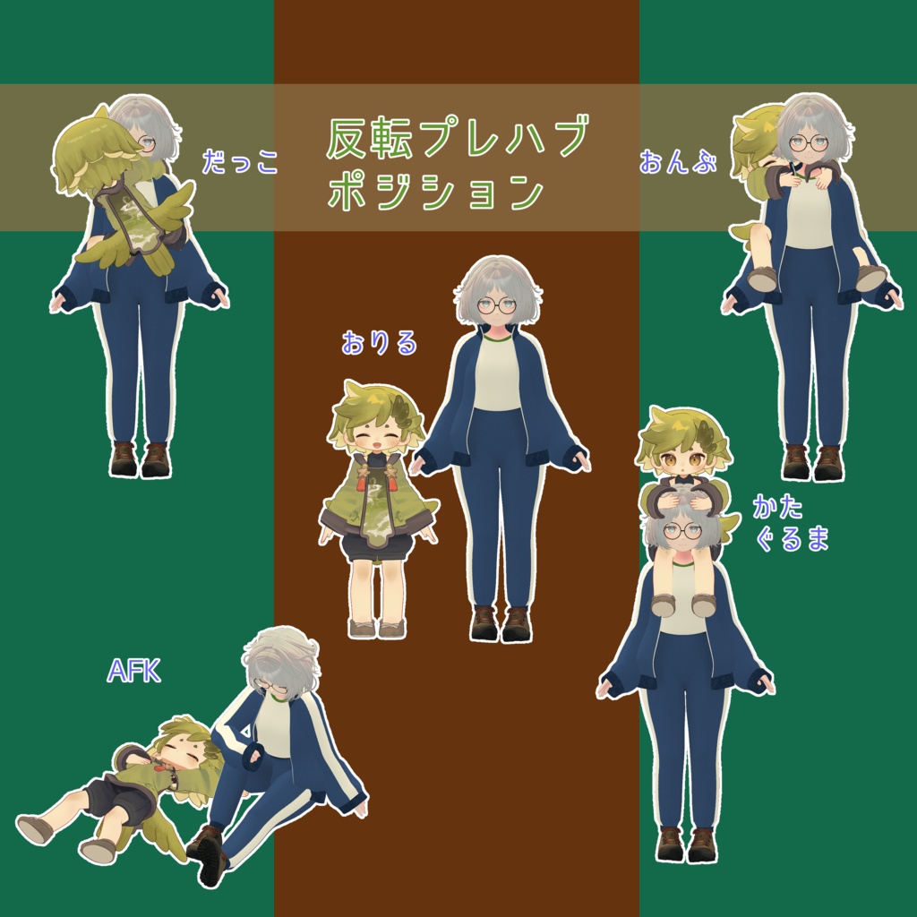 「ウィズルハ」ウズルハと一緒におでかけできるギミック MA対応