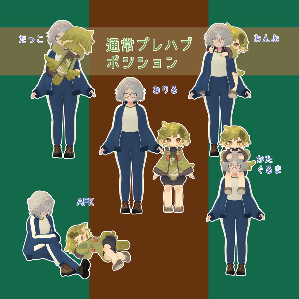 「ウィズルハ」ウズルハと一緒におでかけできるギミック MA対応