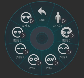 「なでネモ」ネモになでられ表情エモートを追加するギミック MA対応