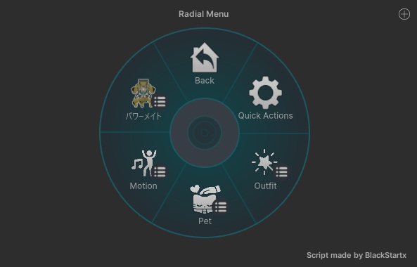 【1200+スキありがとう! 11/26~11/30まで750円OFF!】オーバーテック・パワーメイト のりものギミック 異星の謎技術で駆動する一人乗り作業機体 MA対応 キプフェル、まめひなた、まめふれんず、クララ、コロネ、アズキ、デルタフレア、スノーハヴォック、Nemo、エク、しなの、マヌカ、桔梗等42アバター確認 MA対応 AudioLink対応
