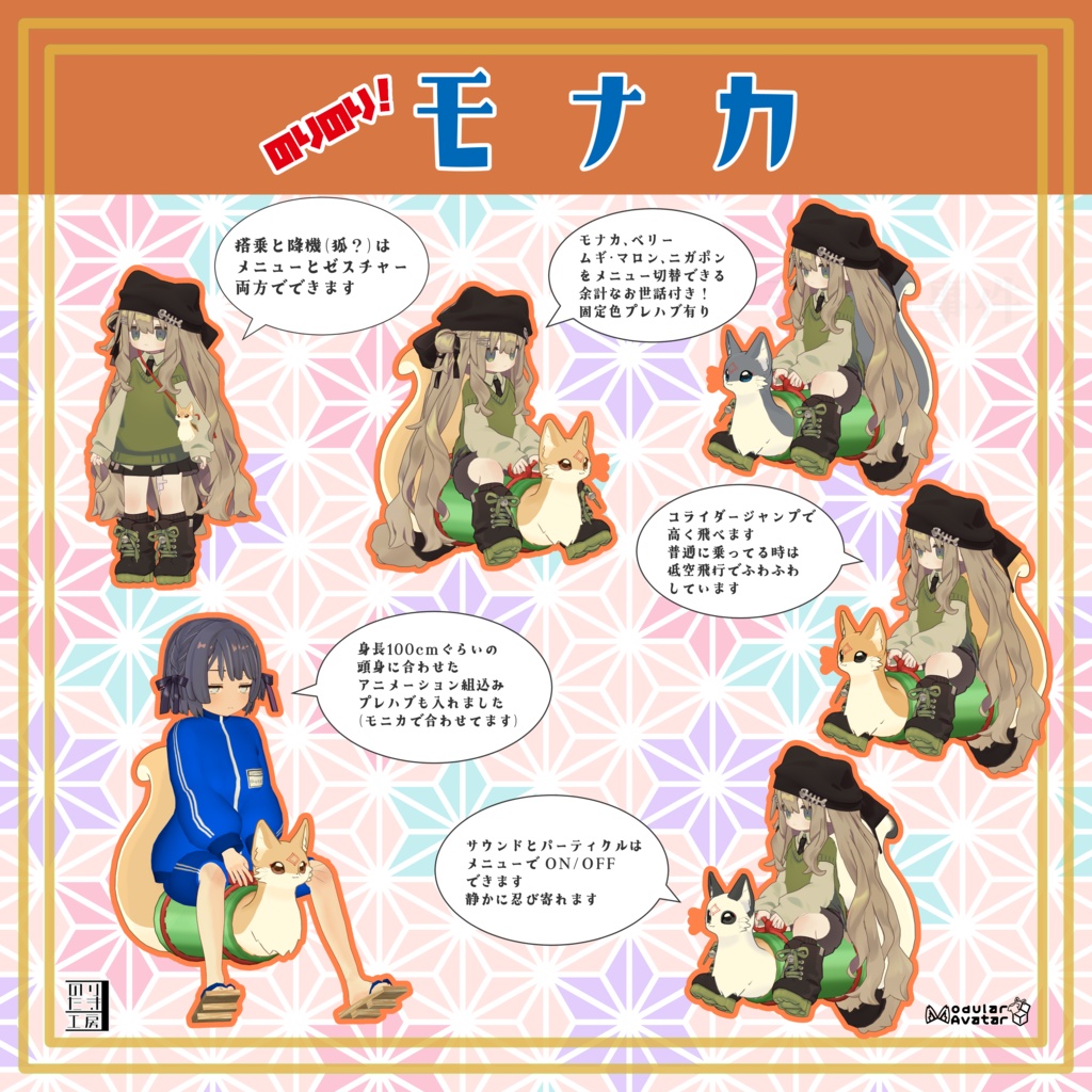 【1/15までリリース記念半額 200円】管入りモナカに乗れるギミック「のりのり!モナカ」 MA 対応