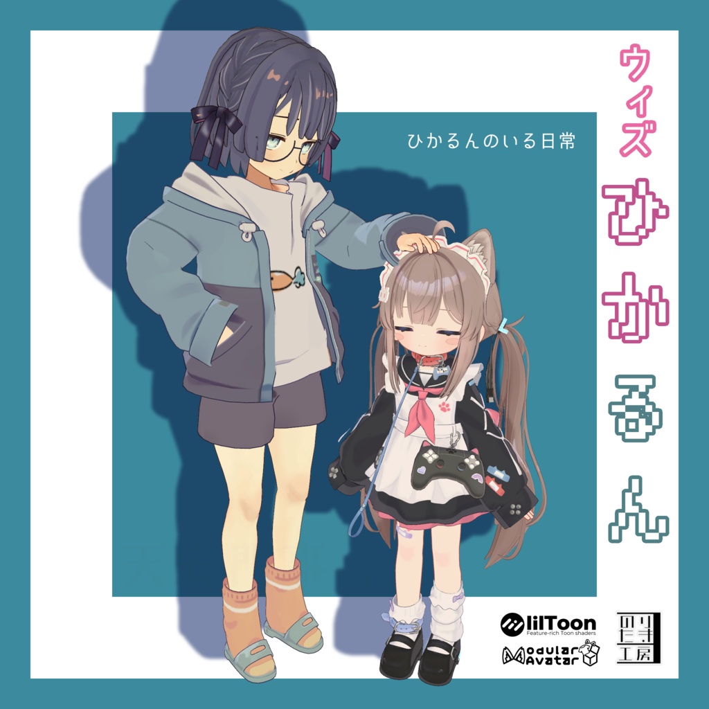 【リリース記念800円→500円 2/28まで】「ウィズひかるん」ひかるんと一緒におでかけできるギミック MA対応