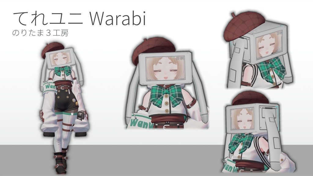 【リリース記念半額 6/30まで】VRChat ブラウン管テレビ風アバターギミック「てれユニ」おまえもテレビにならないか? MA、AudioLink対応 10アバター対応