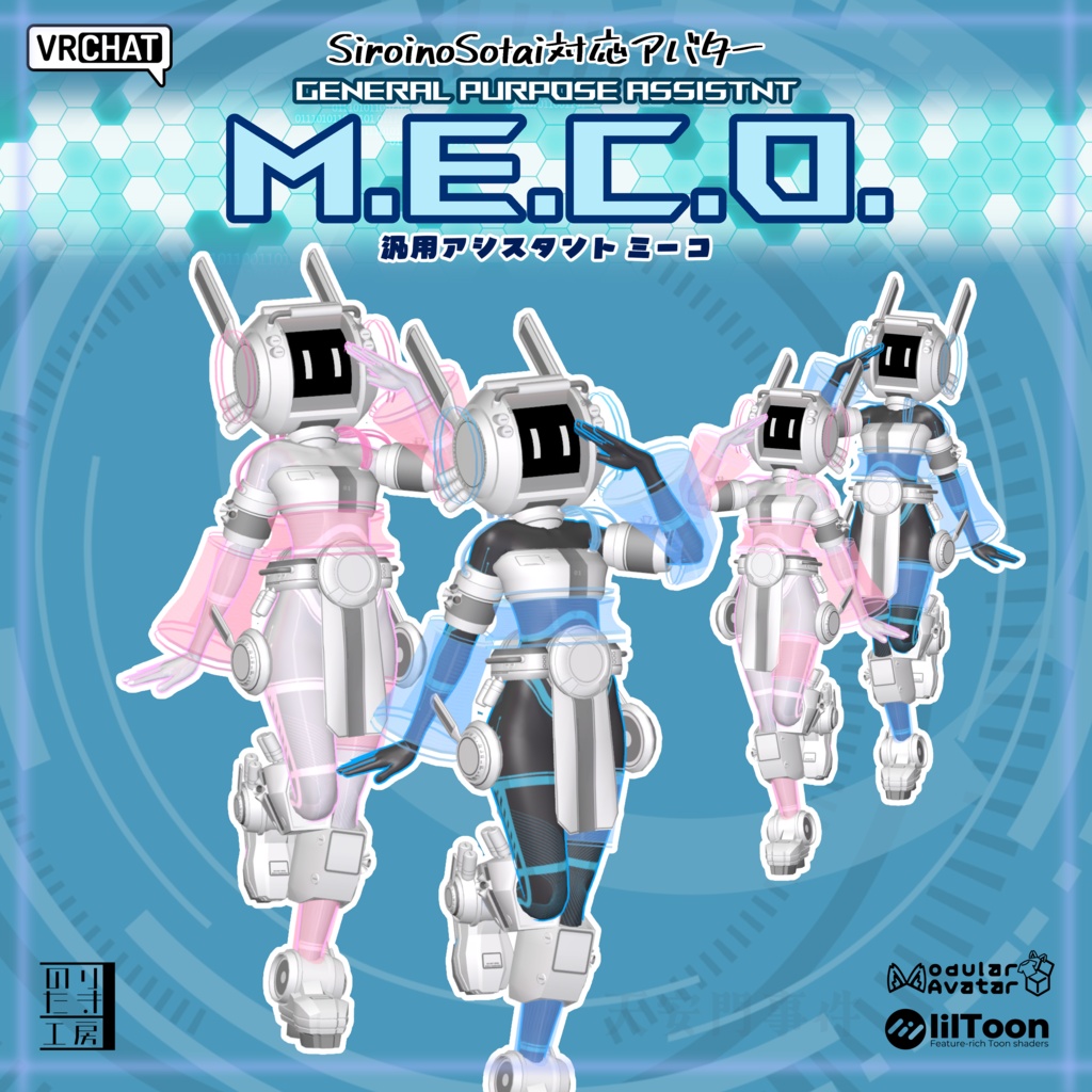 【リリース記念半額1,750円 ~8/16まで】VRChat アバター 「汎用アシスタント ミーコ = GPA M.E.C.O. =」 3アバター対応衣装プレハブ特典付き