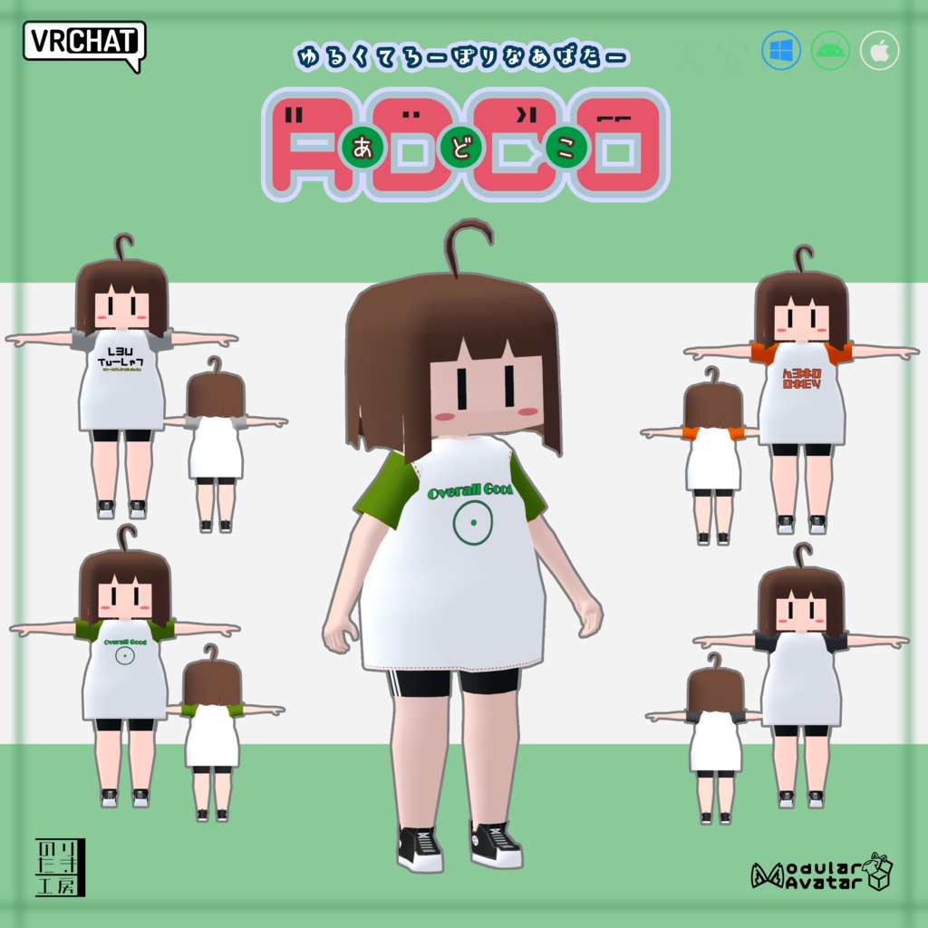 【のりたま３工房３周年記念アバター】ゆるくてろーぽりなあばたー「ADCO あどこ」