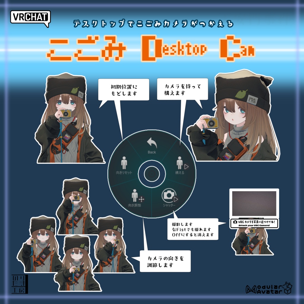 【リリース記念300円→100円】こごみDesktopCam こごみカメラをデスクトップで使えるようにするやつ MA対応