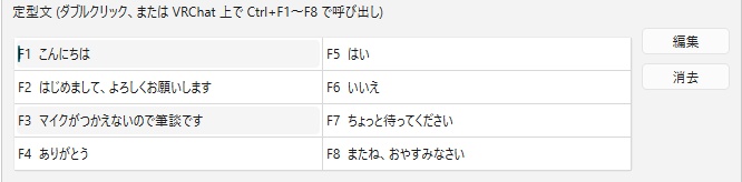【リリース記念半額800円→400円 ~9/30まで】「ちゃちゃっとぺん」デスクトップ入出力支援ツール QvPen チャットボックス 音声入力 キーボード コピペ対応 OSC