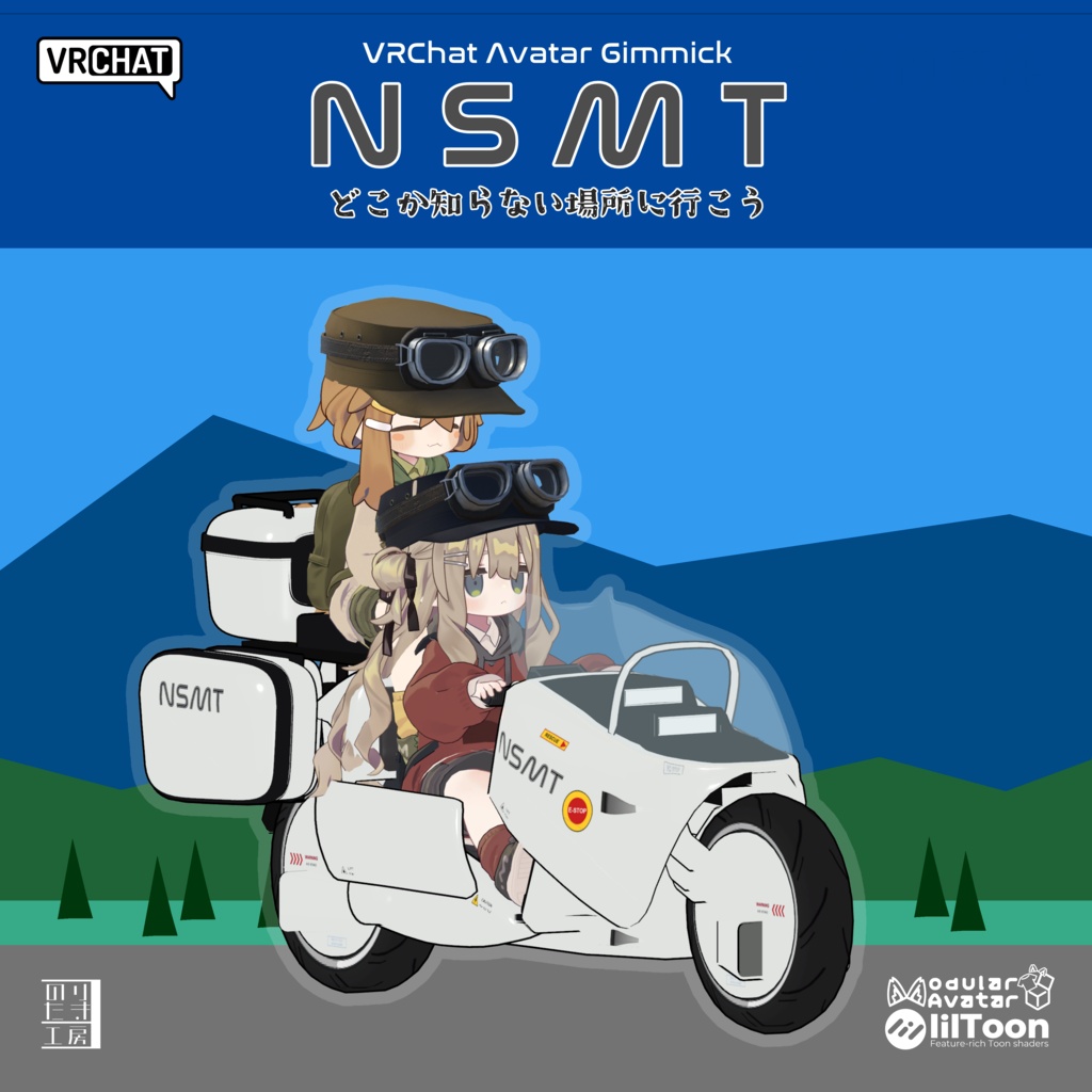 【リリース記念半額 2500円→1250円 ~10/17まで】電動バイクアバターギミック「NSMT」