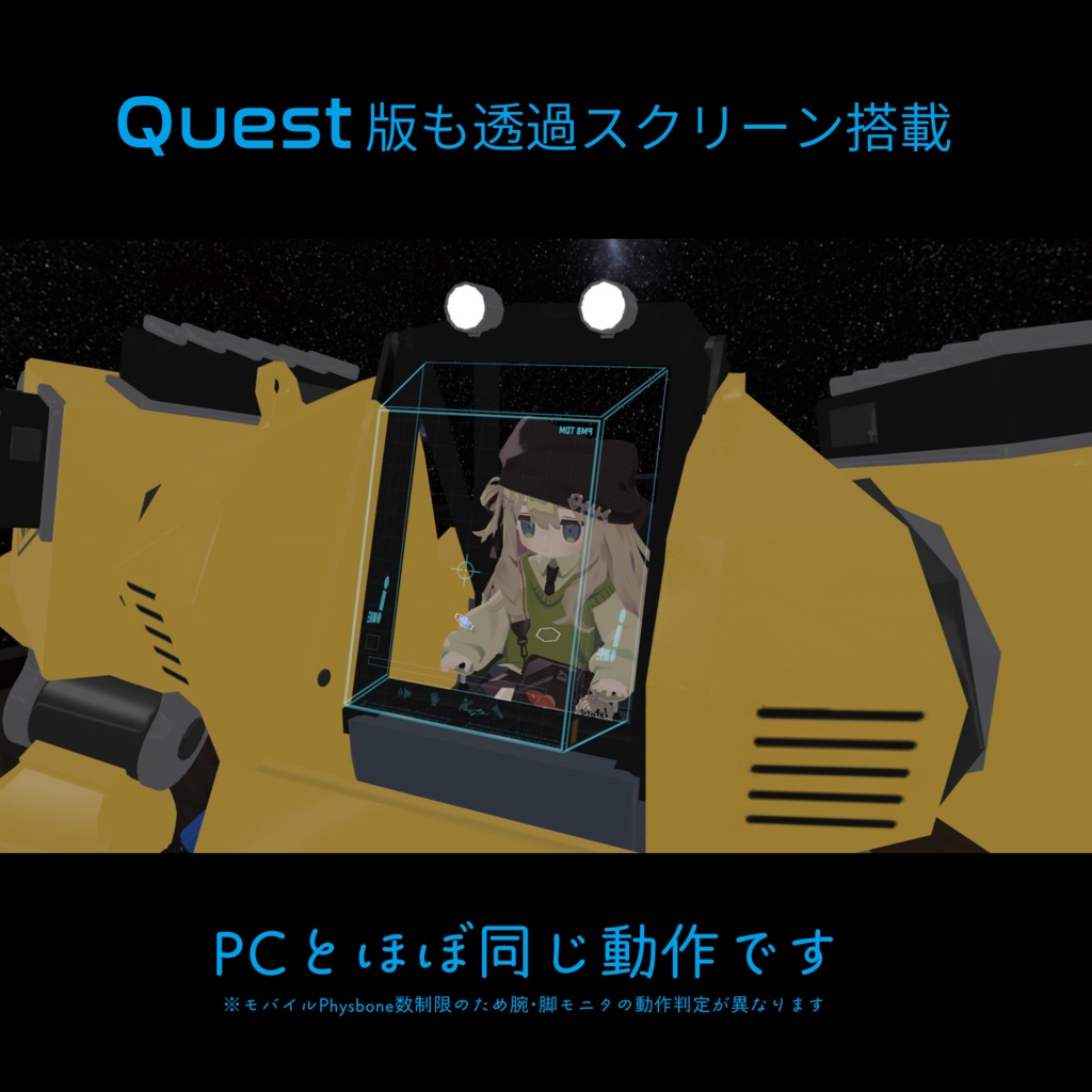 【リリース記念半額 3000円→1500円】PowerMate TDM - Tech-Decoded Model モバイル対応 16アバター対応