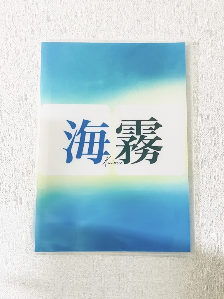 透明ポスター(全2種)A3サイズ