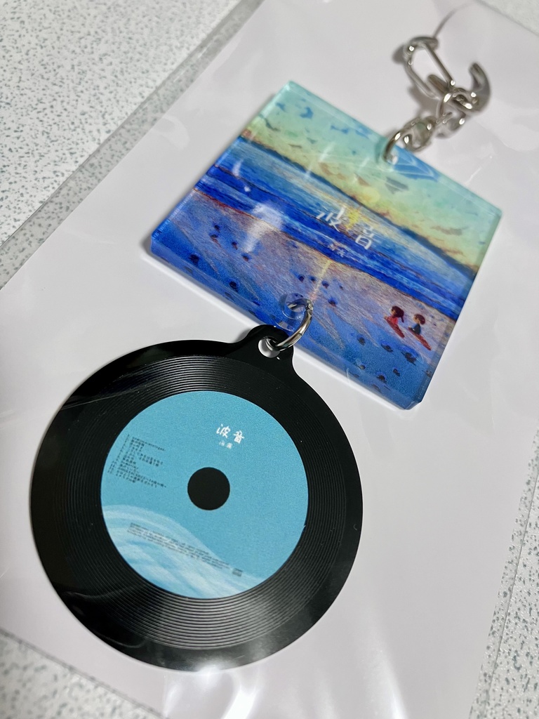 レコードアクリルキーホルダー【特典付き】 - My Sea Glass - BOOTH