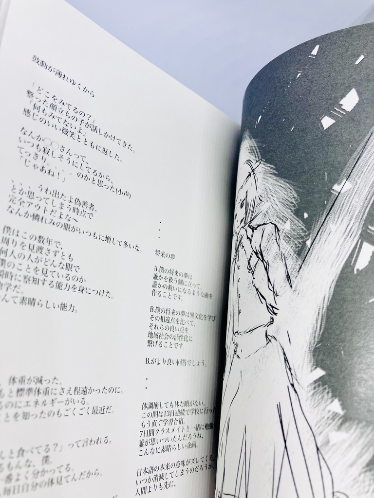 詩集『水上の霧』A6文庫本/A5サイズ