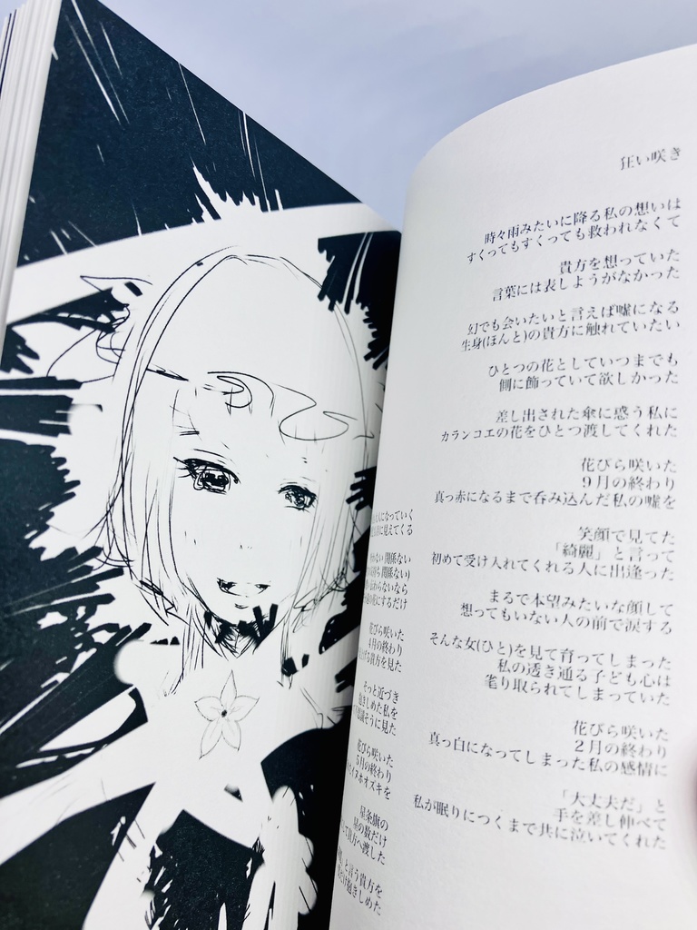 詩集『水上の霧』A6文庫本/A5サイズ