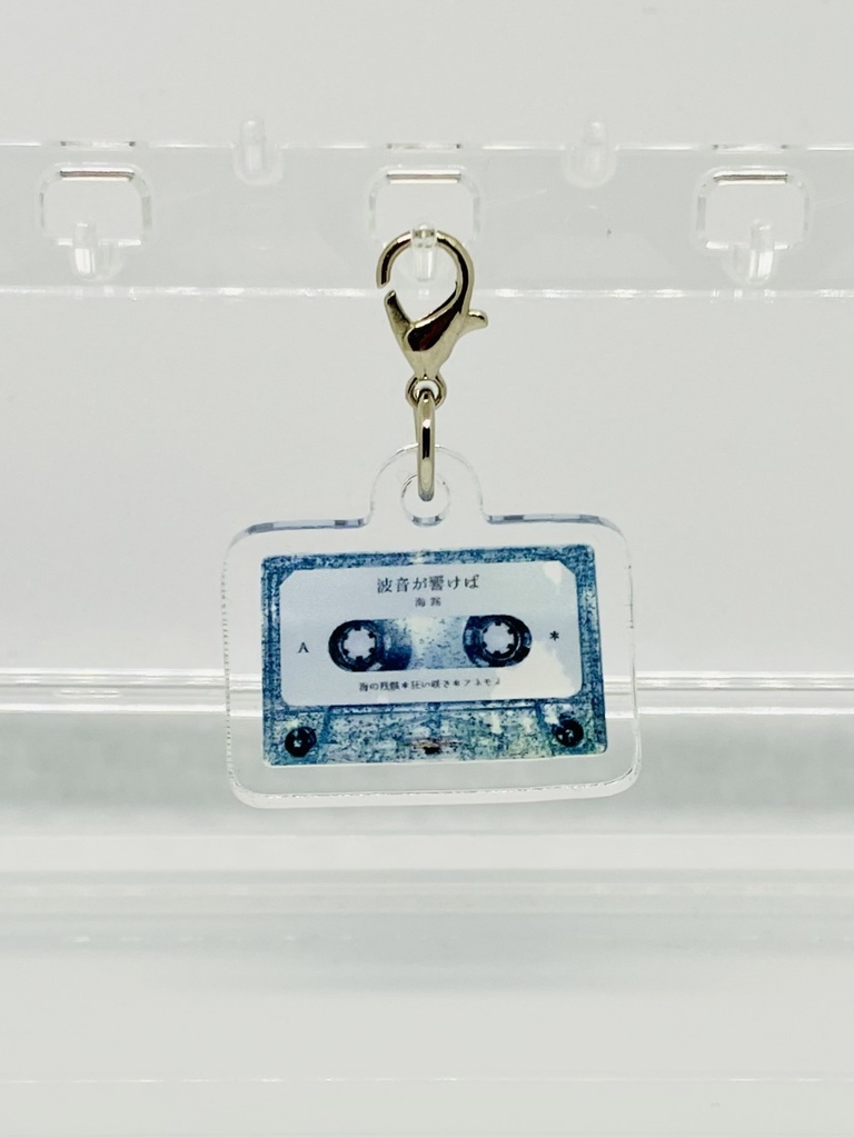 カセットテープアクリルキーホルダー