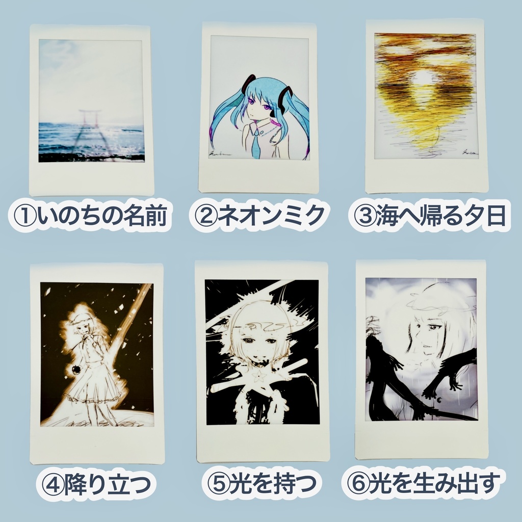 イラストチェキ（全6種）