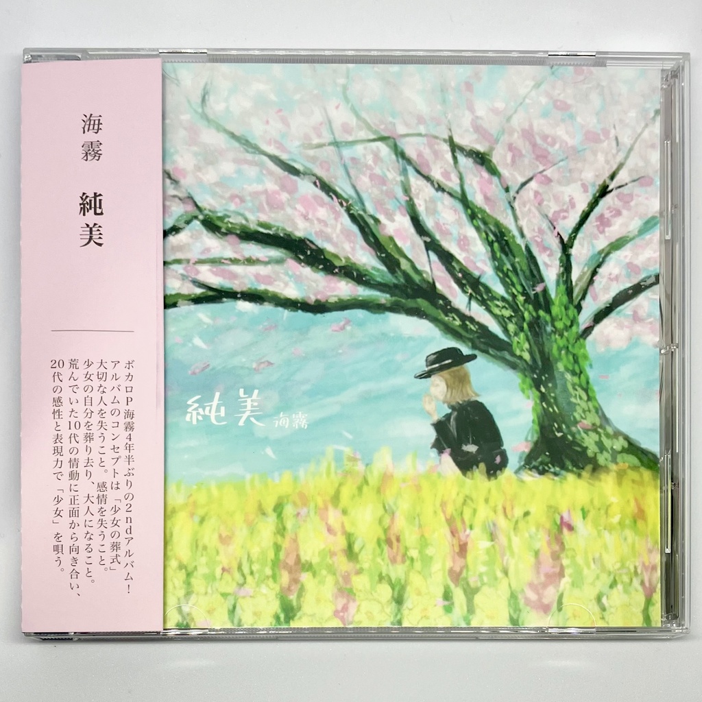 海霧 2nd album『純美』【初回生産限定盤CD】