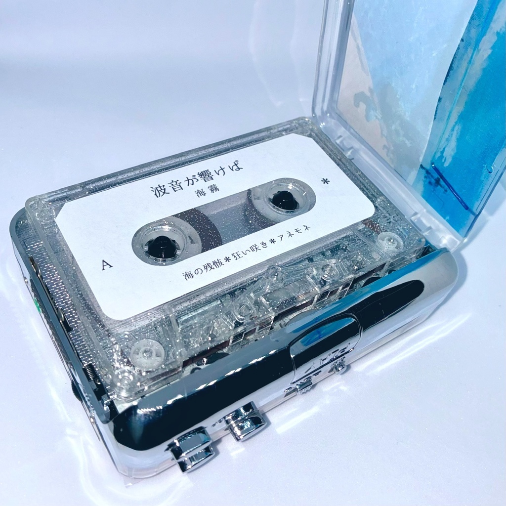 ポータブルカセットプレーヤー(全2種)