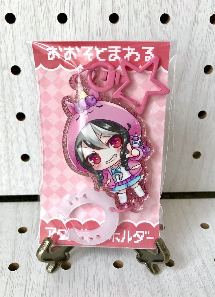 大外まわるアクリルキーホルダー