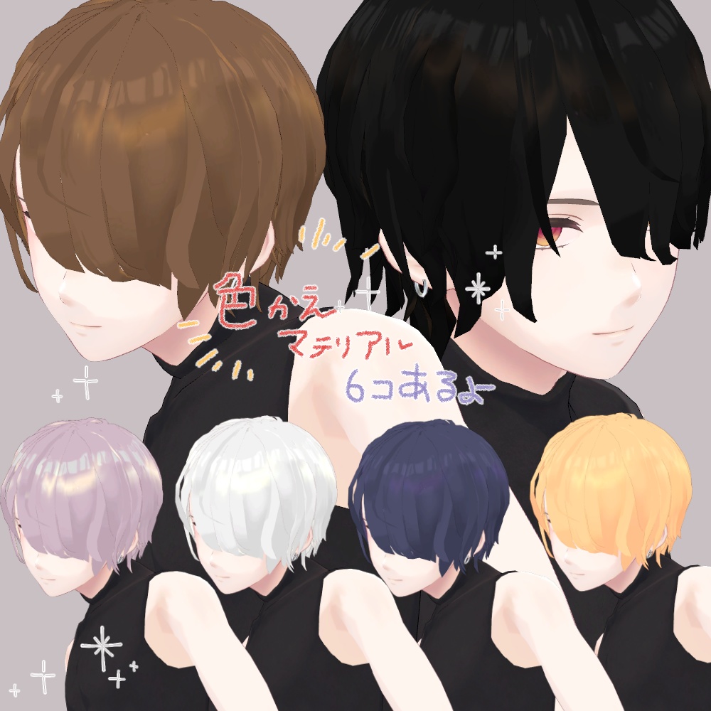 ミディアムウルフヘア 【杏里、碼希対応】