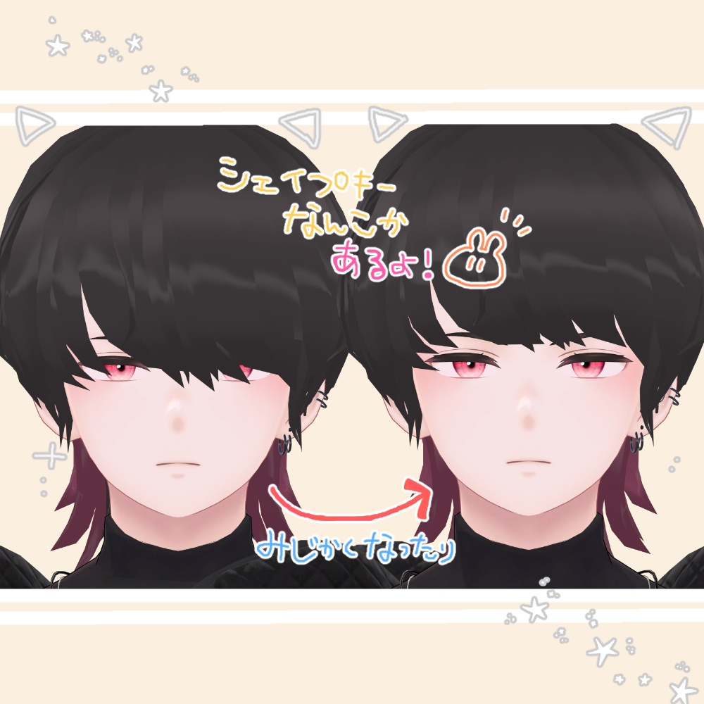 マッシュウルフヘア 【杏里.碼希.桔梗対応】