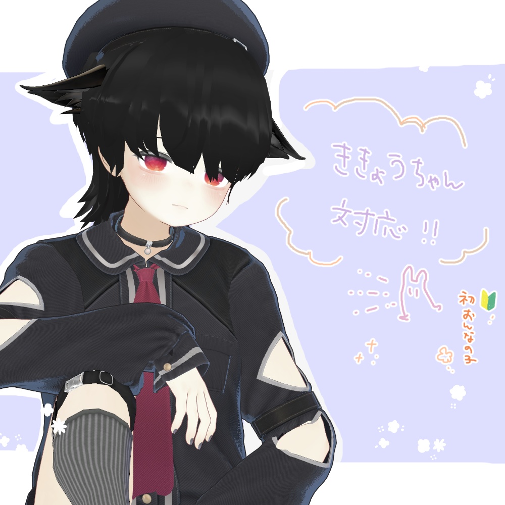 マッシュウルフヘア 【杏里.碼希.桔梗対応】