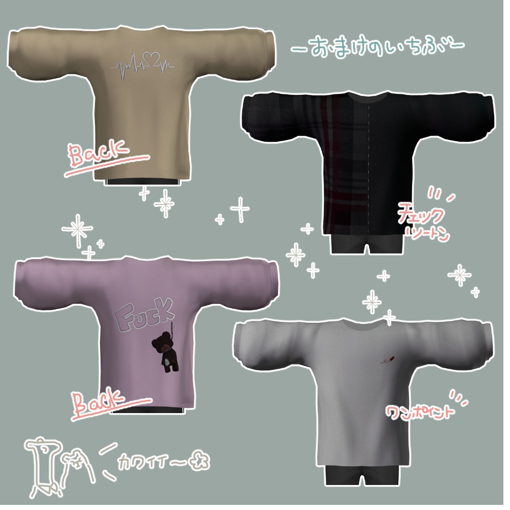 オフセット【杏里、水瀬対応】