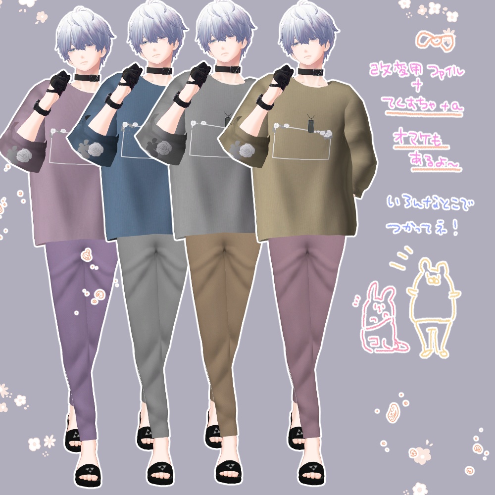 オフセット【杏里、水瀬対応】