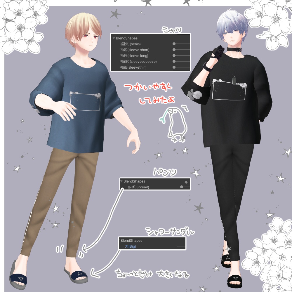 オフセット【杏里、水瀬対応】