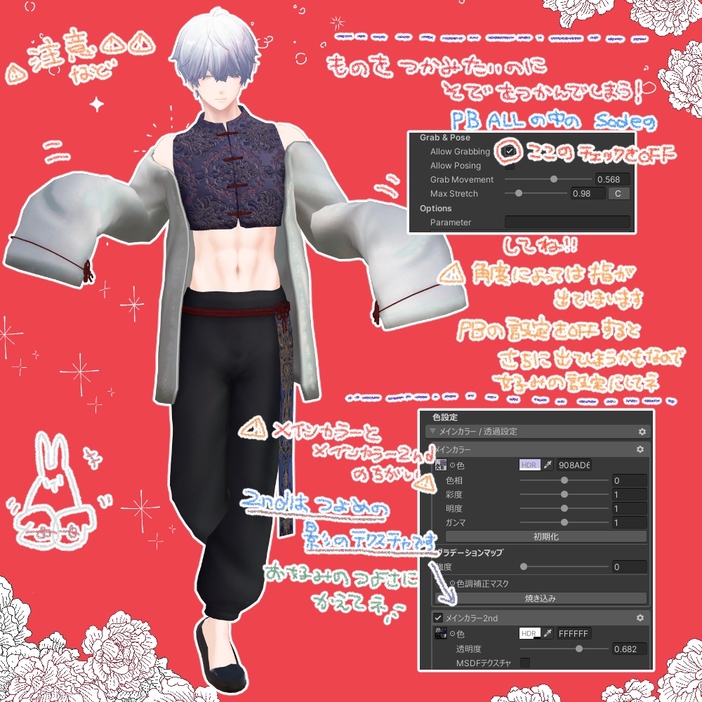 ゆるチャイナ【杏里、水瀬対応】