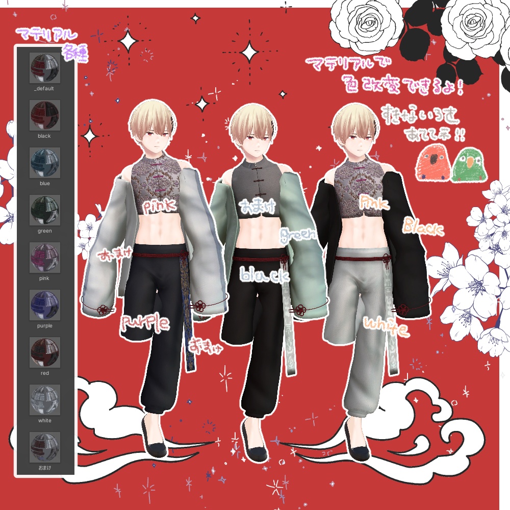 ゆるチャイナ【杏里、水瀬対応】