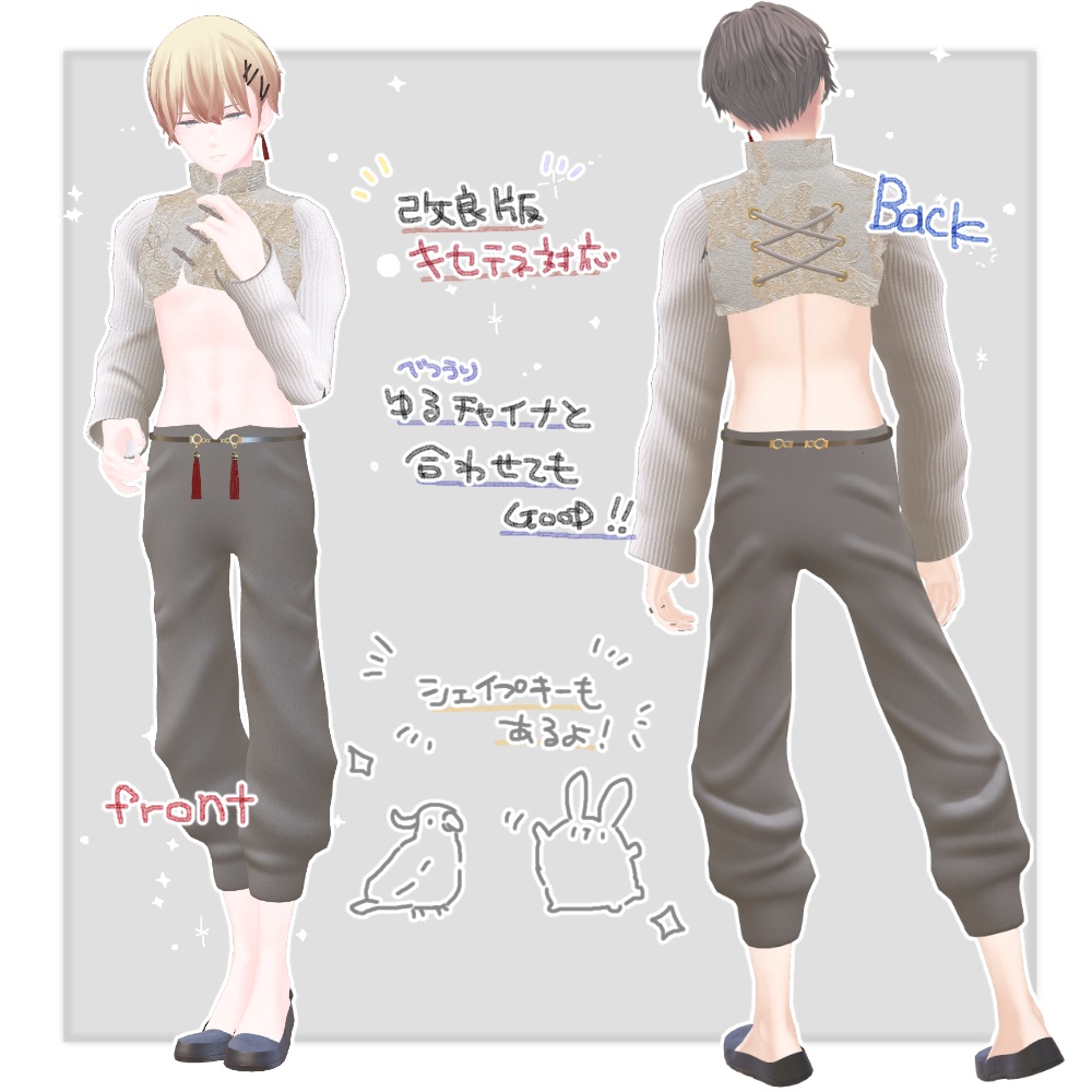 【🌟記念特別価格】ゆるくないチャイナ【杏里、水瀬対応】