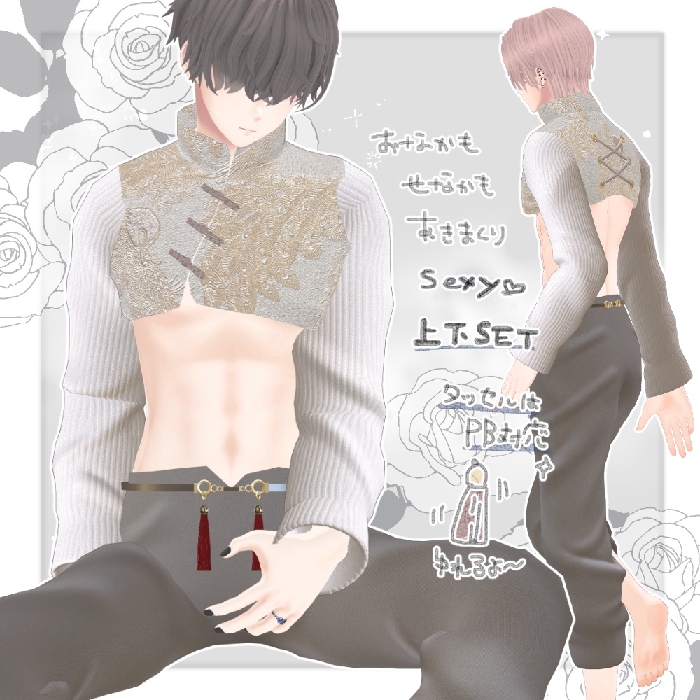 【🌟記念特別価格】ゆるくないチャイナ【杏里、水瀬対応】