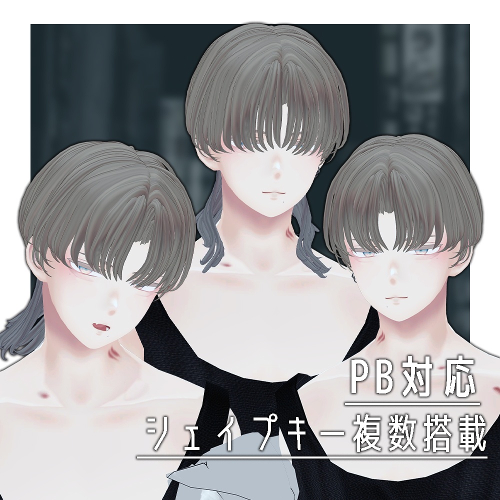 center Mash Wolf【VRC想定hair】