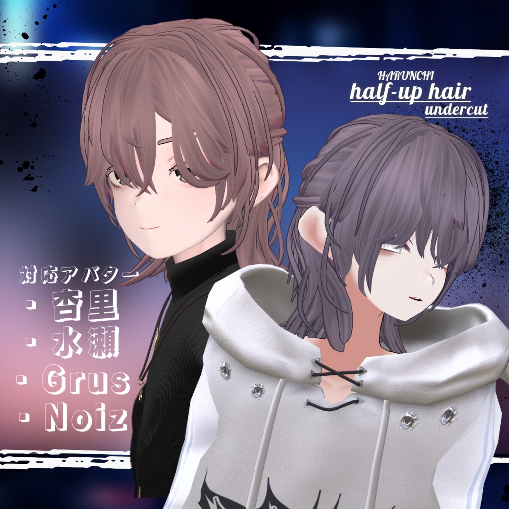 half-up undercut【VRC想定hair】
