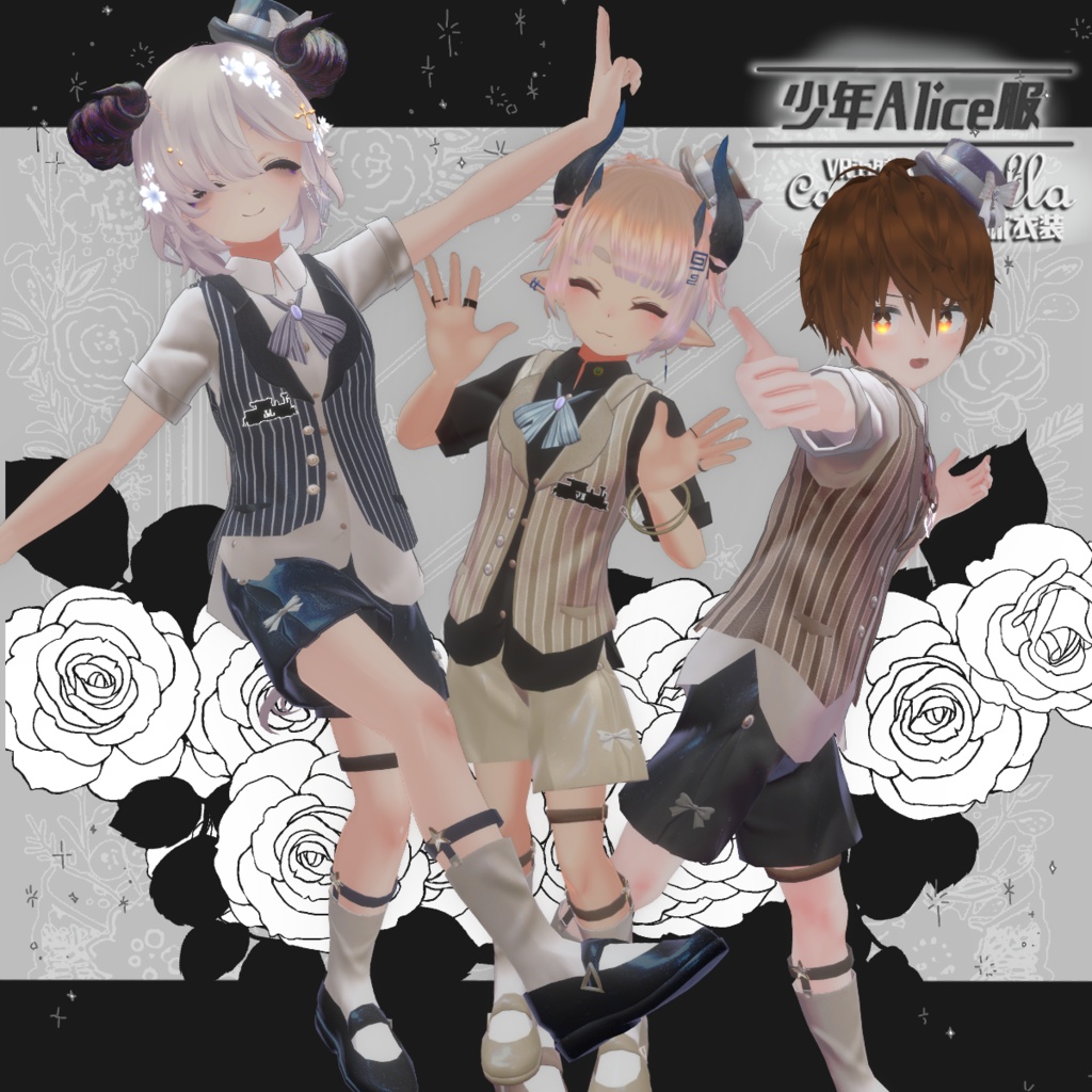 Boy Alice Clothing [16 avatars supported Collaboration Costume].