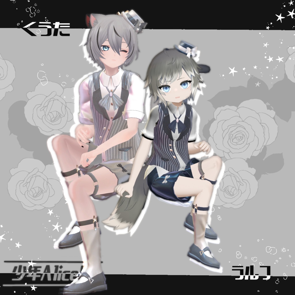 少年Alice服【16アバター対応 コラボ衣装】
