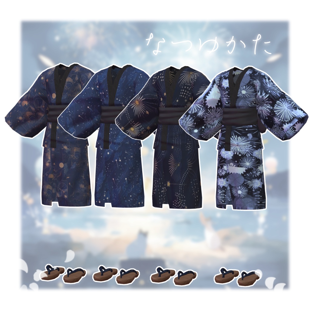 なつゆかた【水瀬、杏里、ハオラン、まめひなた対応】