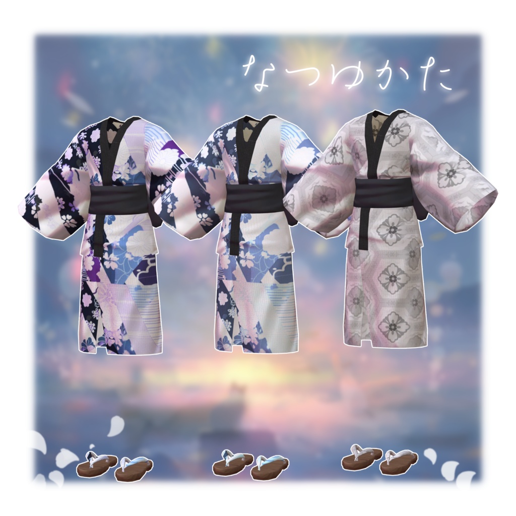 なつゆかた【水瀬、杏里、ハオラン、まめひなた対応】