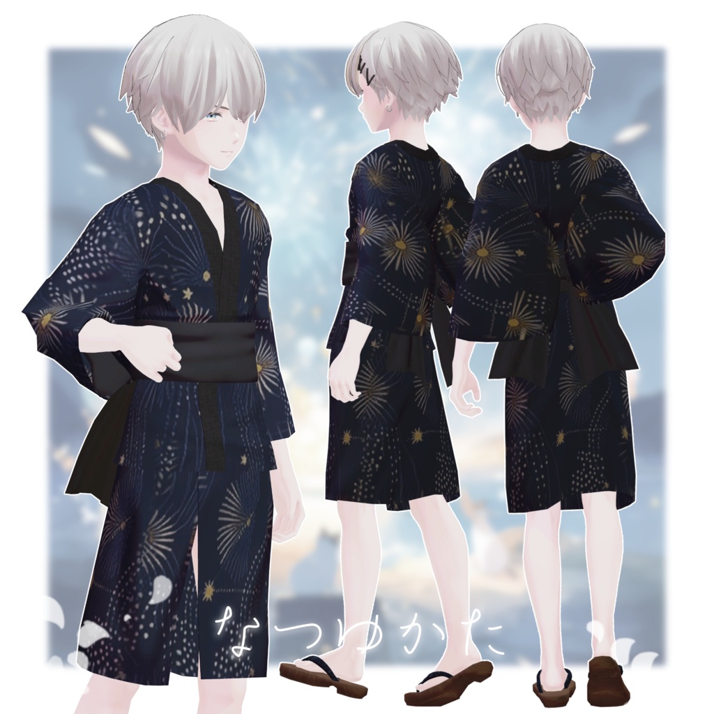 なつゆかた【水瀬、杏里、ハオラン、まめひなた対応】