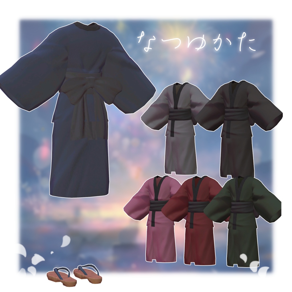 なつゆかた【水瀬、杏里、ハオラン、まめひなた対応】