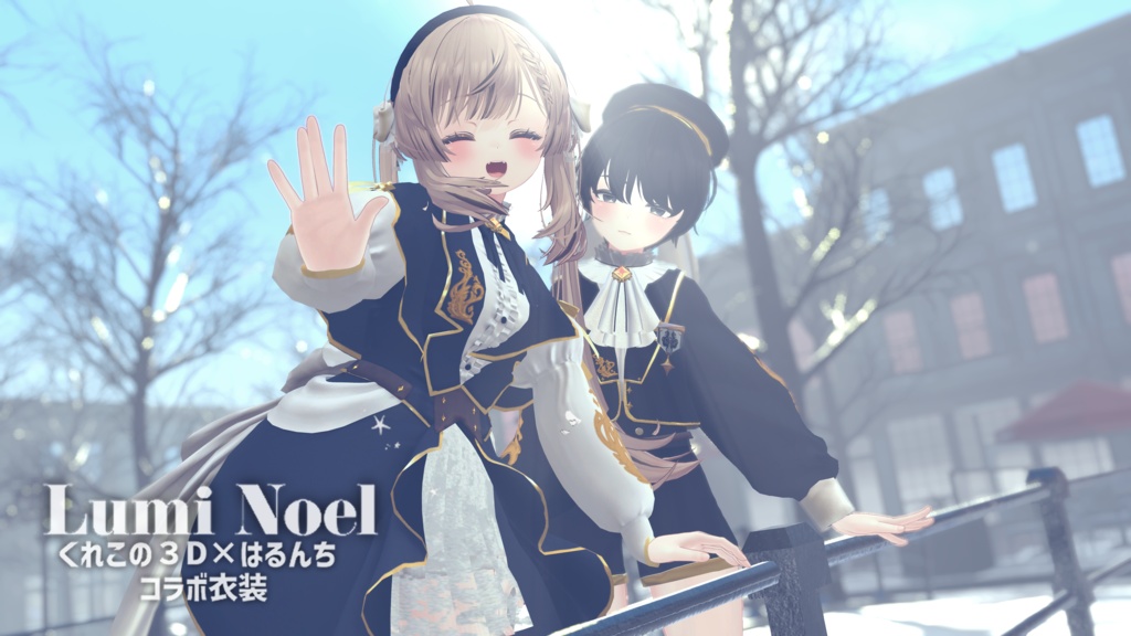 Lumi Noel 【8アバター対応 コラボ衣装】