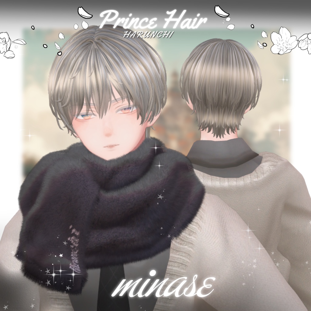 Prince Hair 【VRC想定hair】