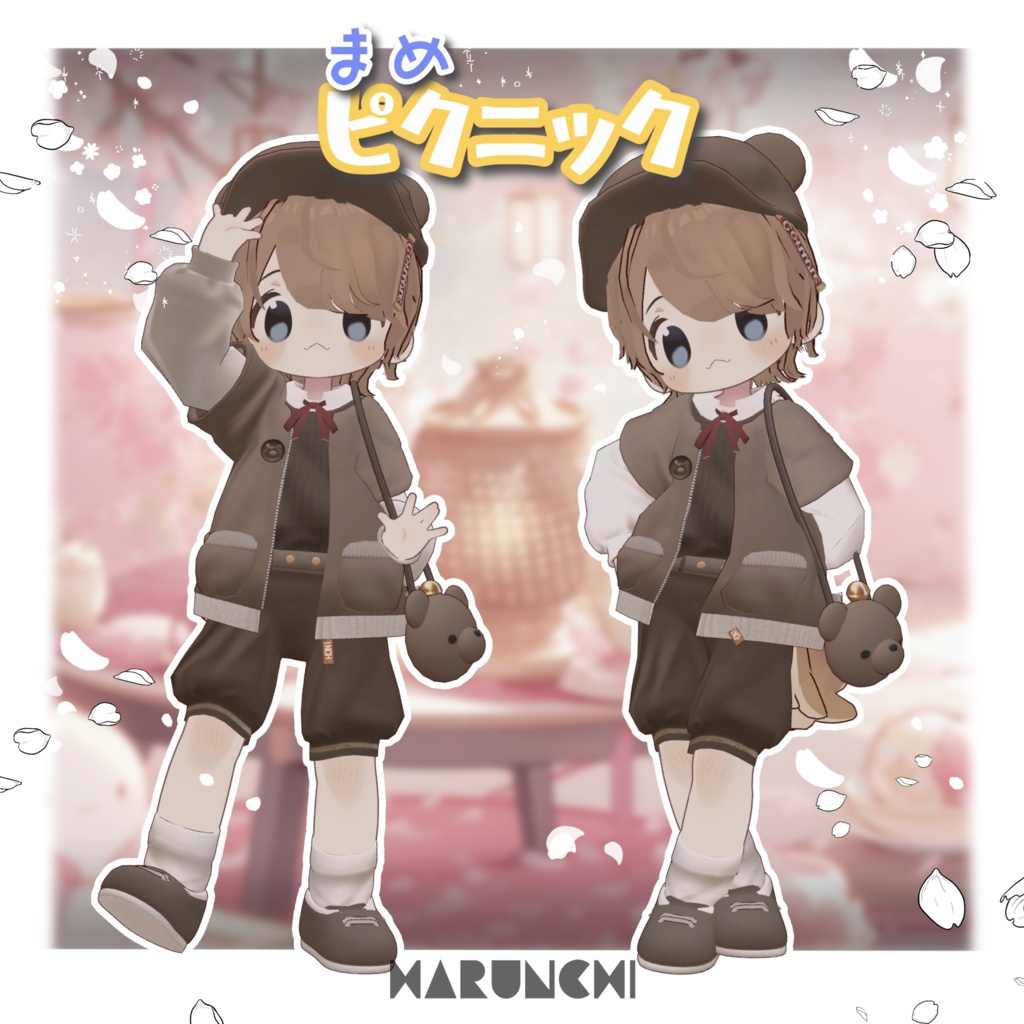 まめピクニック【まめひなた専用】