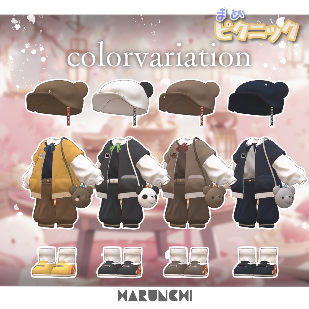 まめピクニック【まめひなた専用】