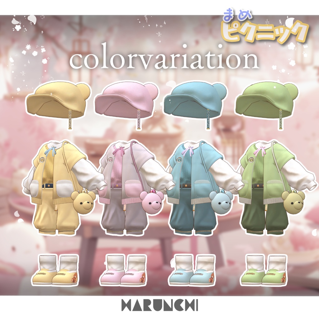 まめピクニック【まめひなた専用】