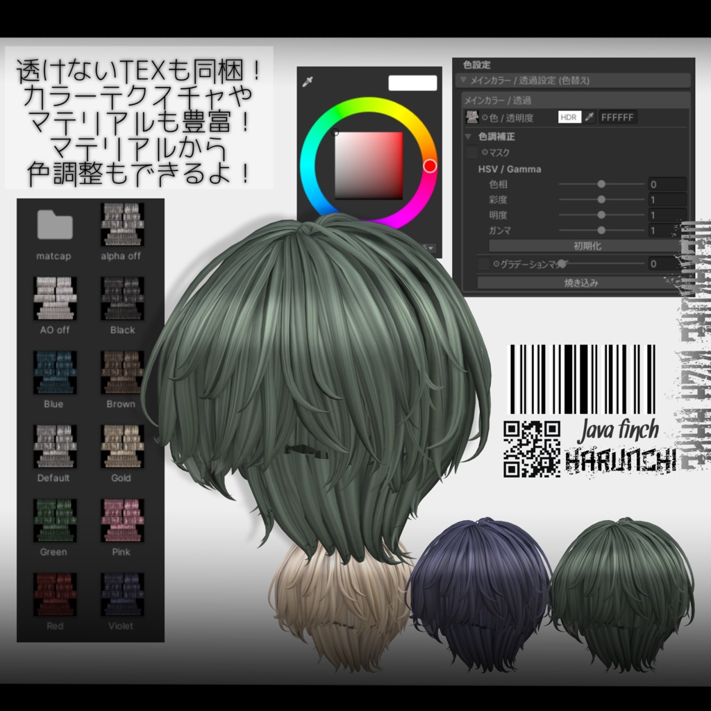 メカクレキザヘア 【VRC想定hair】