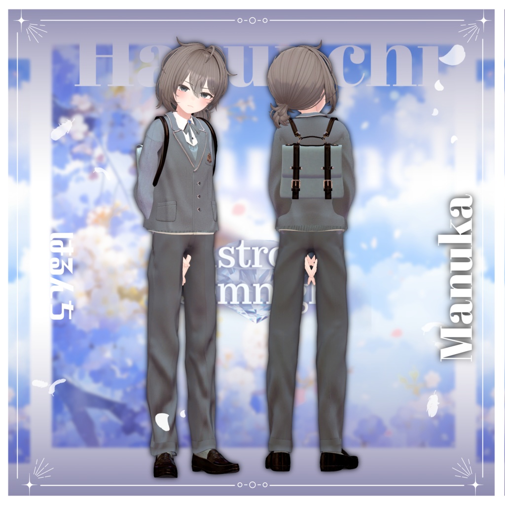 Lustrous Jemnigh【8アバター対応、コラボ衣装】