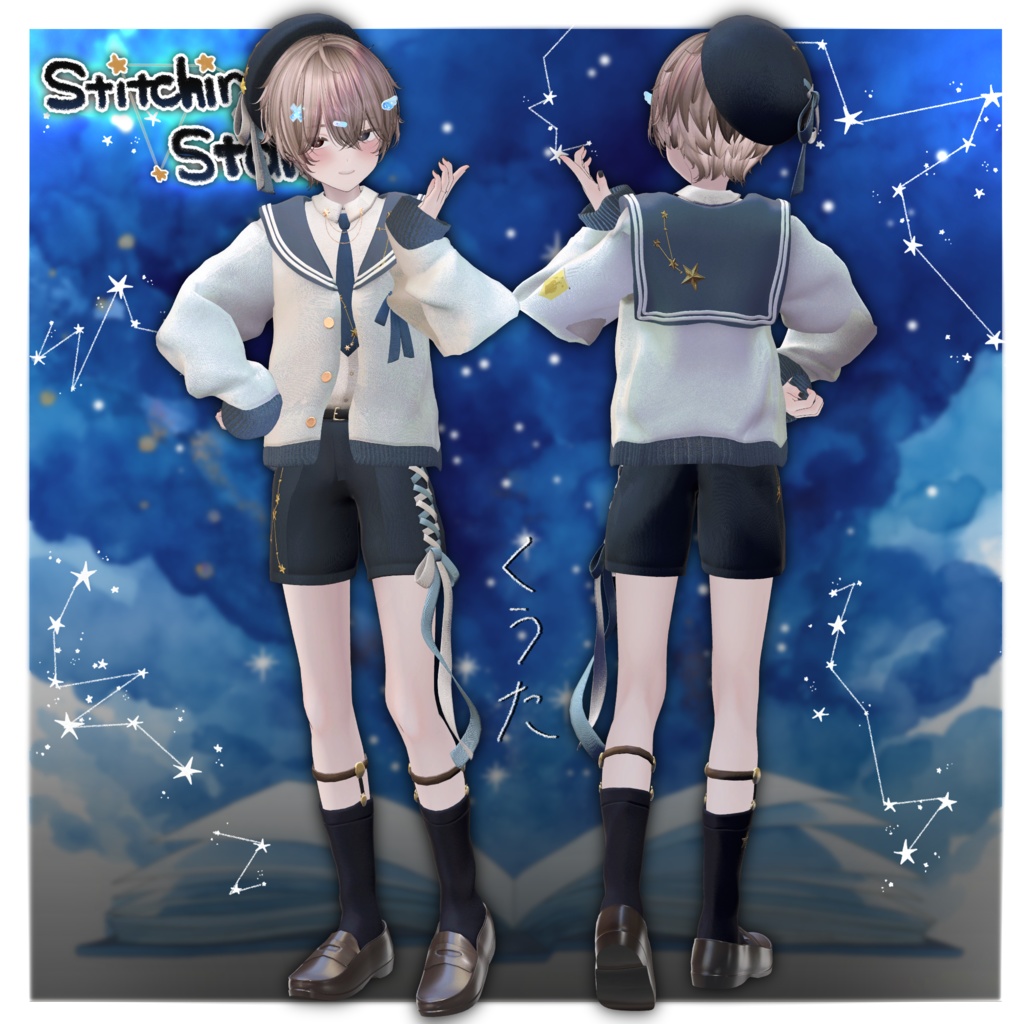 - Stitching the Stars - 【6アバター、+Head 対応】