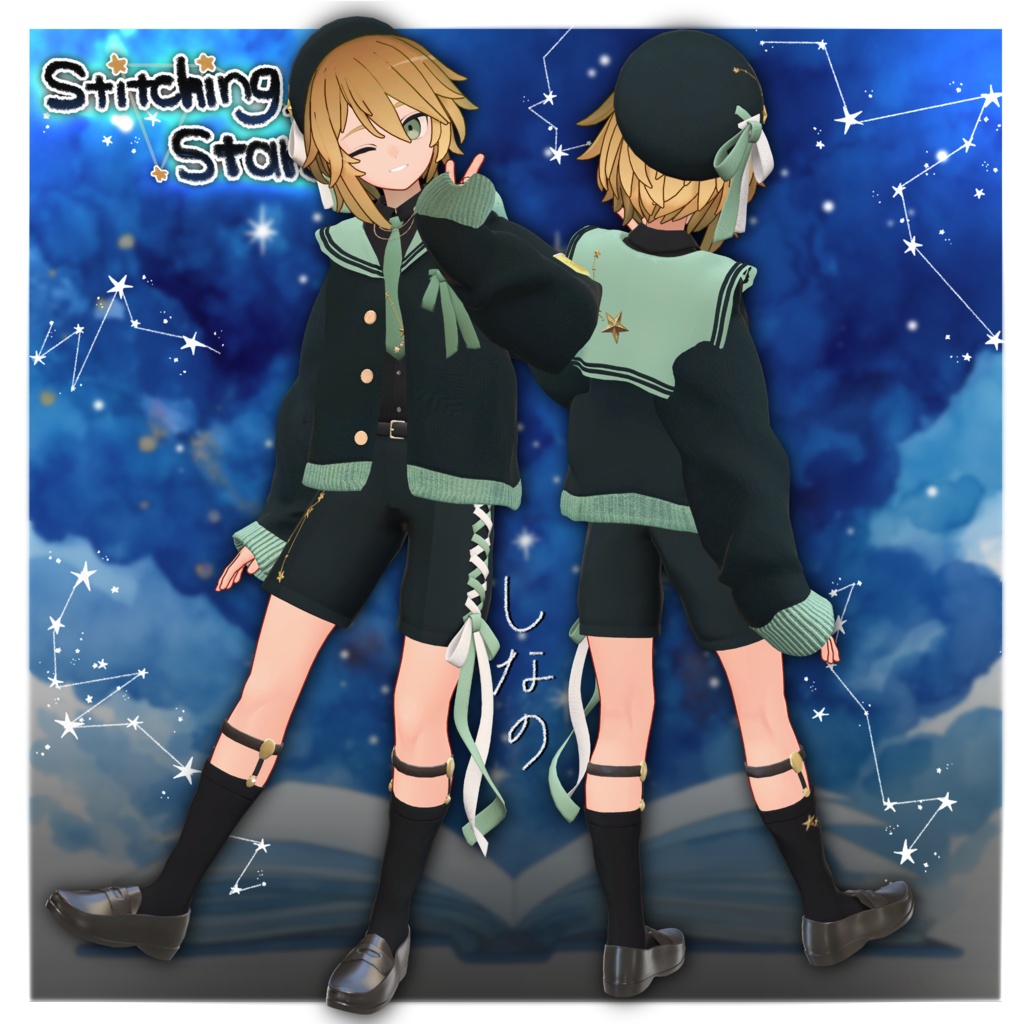 - Stitching the Stars - 【6アバター、+Head 対応】